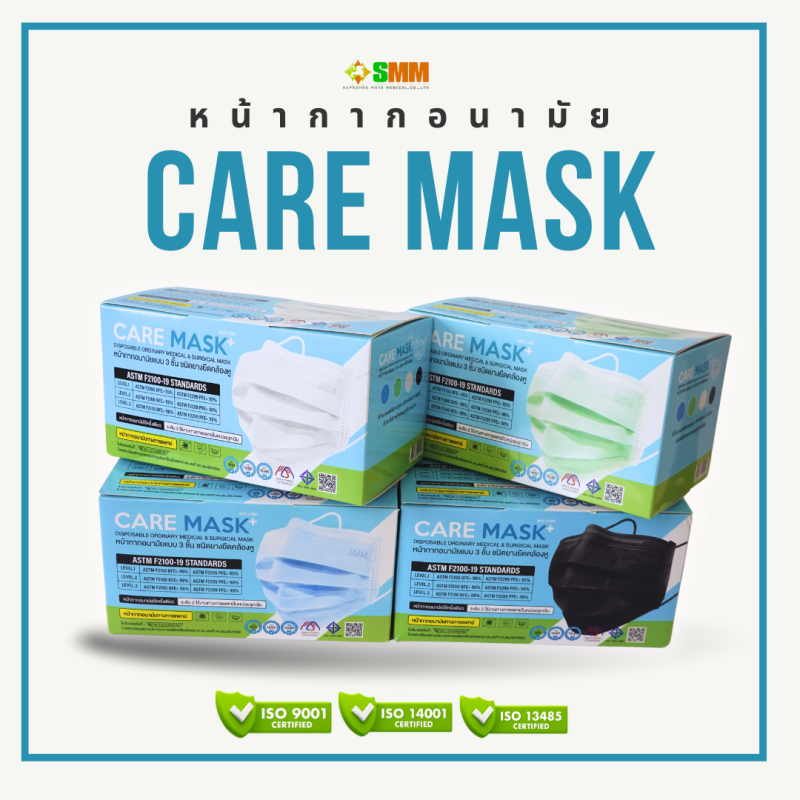 หน้ากากอนามัยทางการแพทย์ Care Mask