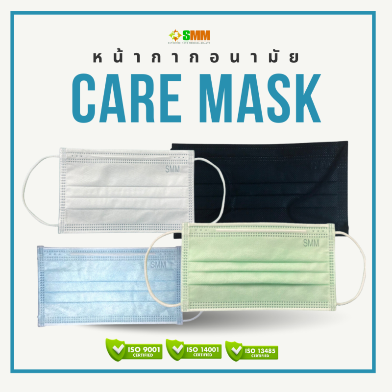 หน้ากากอนามัยทางการแพทย์ Care Mask - Image 2