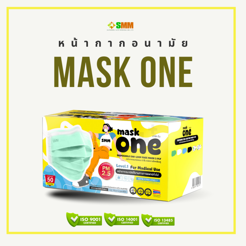 หน้ากากอนามัยทางการแพทย์   MASK ONE